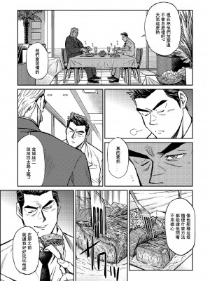 [BIG GYM (藤本郷、とりきくーや)] 沖縄スレイブアイランド_147__147