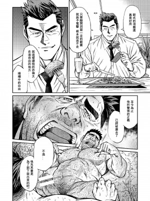 [BIG GYM (藤本郷、とりきくーや)] 沖縄スレイブアイランド_148__148