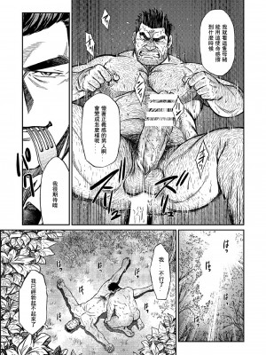 [BIG GYM (藤本郷、とりきくーや)] 沖縄スレイブアイランド_149__149