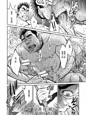 [BIG GYM (藤本郷、とりきくーや)] 沖縄スレイブアイランド_150__150