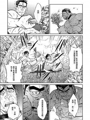[BIG GYM (藤本郷、とりきくーや)] 沖縄スレイブアイランド_151__151
