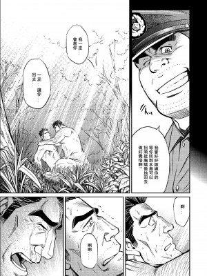 [BIG GYM (藤本郷、とりきくーや)] 沖縄スレイブアイランド_153__153