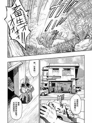 [BIG GYM (藤本郷、とりきくーや)] 沖縄スレイブアイランド_154__154
