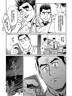 [BIG GYM (藤本郷、とりきくーや)] 沖縄スレイブアイランド_155__155