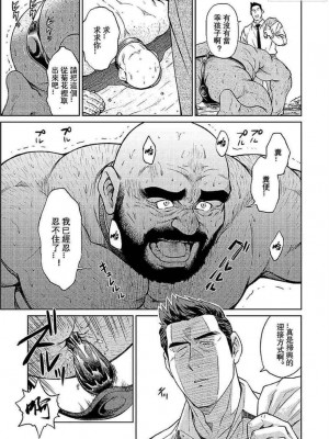 [BIG GYM (藤本郷、とりきくーや)] 沖縄スレイブアイランド_173__173