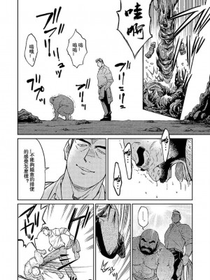 [BIG GYM (藤本郷、とりきくーや)] 沖縄スレイブアイランド_174__174