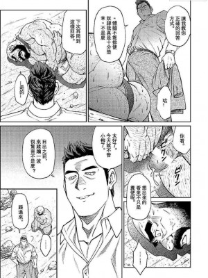 [BIG GYM (藤本郷、とりきくーや)] 沖縄スレイブアイランド_175__175