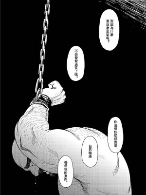 [BIG GYM (藤本郷、とりきくーや)] 沖縄スレイブアイランド_184__184