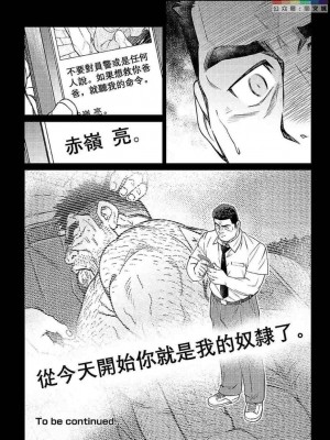 [BIG GYM (藤本郷、とりきくーや)] 沖縄スレイブアイランド_186__186