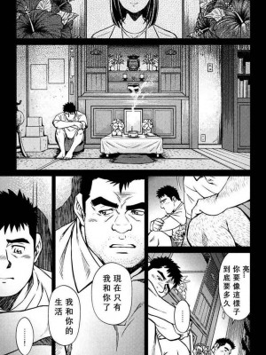 [BIG GYM (藤本郷、とりきくーや)] 沖縄スレイブアイランド_191__191