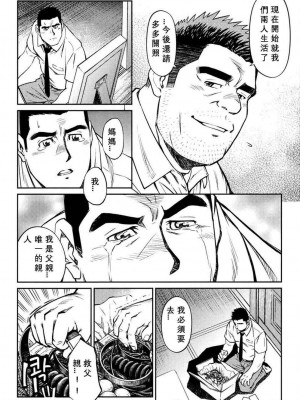 [BIG GYM (藤本郷、とりきくーや)] 沖縄スレイブアイランド_194__194