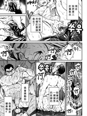 [BIG GYM (藤本郷、とりきくーや)] 沖縄スレイブアイランド_199__199