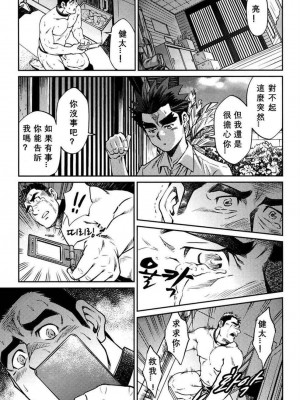 [BIG GYM (藤本郷、とりきくーや)] 沖縄スレイブアイランド_201__201