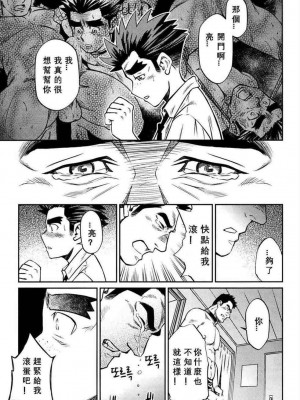 [BIG GYM (藤本郷、とりきくーや)] 沖縄スレイブアイランド_203__203