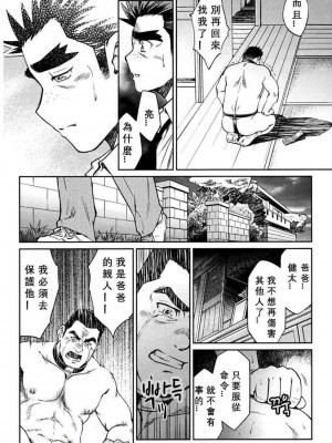 [BIG GYM (藤本郷、とりきくーや)] 沖縄スレイブアイランド_204__204