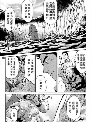 [BIG GYM (藤本郷、とりきくーや)] 沖縄スレイブアイランド_205__205