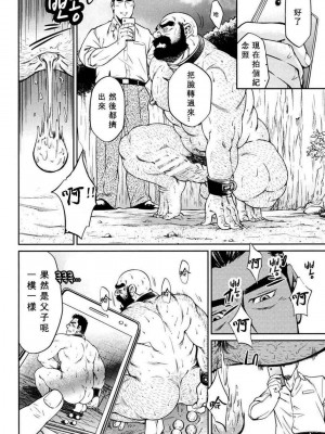 [BIG GYM (藤本郷、とりきくーや)] 沖縄スレイブアイランド_206__206