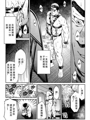 [BIG GYM (藤本郷、とりきくーや)] 沖縄スレイブアイランド_207__207
