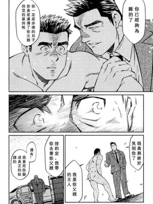 [BIG GYM (藤本郷、とりきくーや)] 沖縄スレイブアイランド_212__212