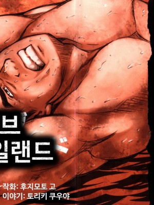 [BIG GYM (藤本郷、とりきくーや)] 沖縄スレイブアイランド_213__213