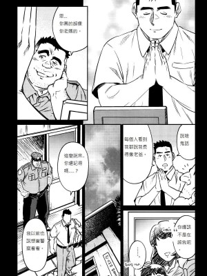 [BIG GYM (藤本郷、とりきくーや)] 沖縄スレイブアイランド_215__215