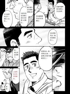 [BIG GYM (藤本郷、とりきくーや)] 沖縄スレイブアイランド_216__216