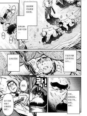 [BIG GYM (藤本郷、とりきくーや)] 沖縄スレイブアイランド_218__218