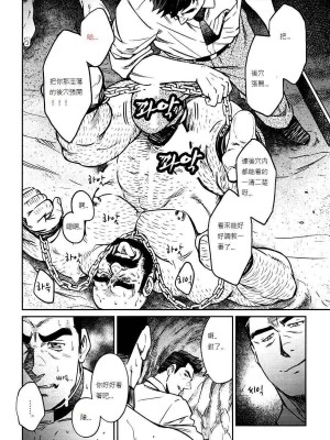 [BIG GYM (藤本郷、とりきくーや)] 沖縄スレイブアイランド_219__219