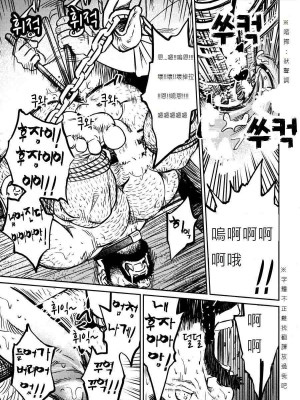 [BIG GYM (藤本郷、とりきくーや)] 沖縄スレイブアイランド_220__220