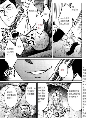 [BIG GYM (藤本郷、とりきくーや)] 沖縄スレイブアイランド_224__224