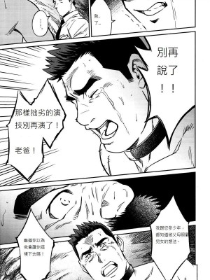 [BIG GYM (藤本郷、とりきくーや)] 沖縄スレイブアイランド_226__226
