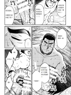 [BIG GYM (藤本郷、とりきくーや)] 沖縄スレイブアイランド_229__229