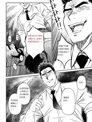 [BIG GYM (藤本郷、とりきくーや)] 沖縄スレイブアイランド_235__235