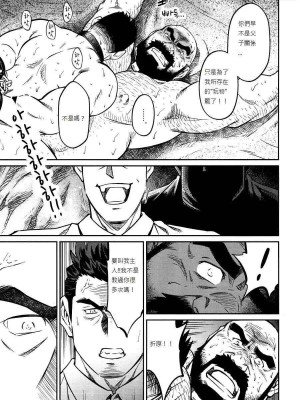 [BIG GYM (藤本郷、とりきくーや)] 沖縄スレイブアイランド_236__236