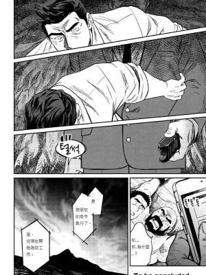 [BIG GYM (藤本郷、とりきくーや)] 沖縄スレイブアイランド_237__237