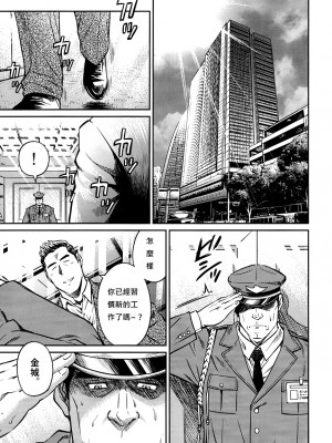 [BIG GYM (藤本郷、とりきくーや)] 沖縄スレイブアイランド_240__240