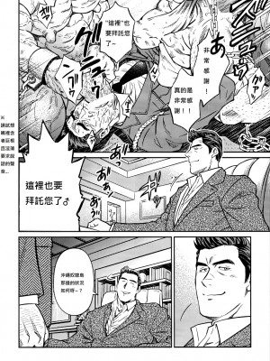 [BIG GYM (藤本郷、とりきくーや)] 沖縄スレイブアイランド_243__243