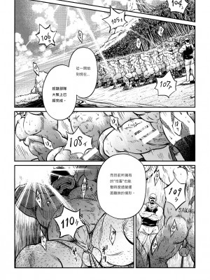 [BIG GYM (藤本郷、とりきくーや)] 沖縄スレイブアイランド_245__245