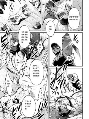 [BIG GYM (藤本郷、とりきくーや)] 沖縄スレイブアイランド_246__246