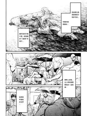 [BIG GYM (藤本郷、とりきくーや)] 沖縄スレイブアイランド_247__247