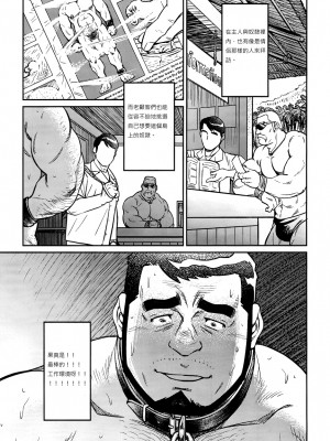 [BIG GYM (藤本郷、とりきくーや)] 沖縄スレイブアイランド_248__248