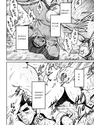 [BIG GYM (藤本郷、とりきくーや)] 沖縄スレイブアイランド_249__249