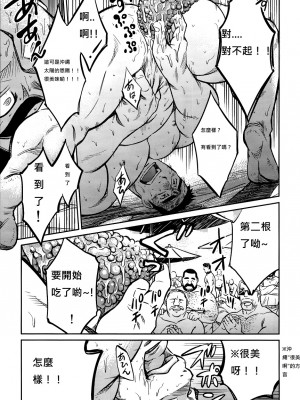 [BIG GYM (藤本郷、とりきくーや)] 沖縄スレイブアイランド_254__254