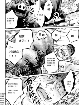 [BIG GYM (藤本郷、とりきくーや)] 沖縄スレイブアイランド_255__255