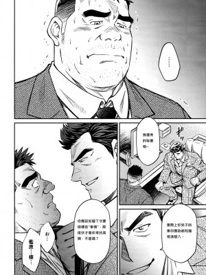 [BIG GYM (藤本郷、とりきくーや)] 沖縄スレイブアイランド_257__257