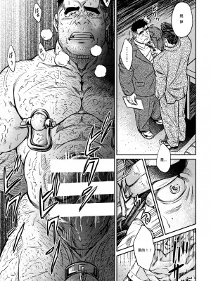 [BIG GYM (藤本郷、とりきくーや)] 沖縄スレイブアイランド_258__258