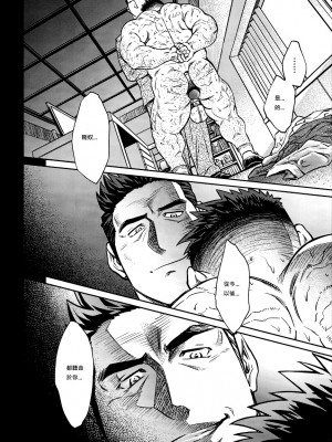 [BIG GYM (藤本郷、とりきくーや)] 沖縄スレイブアイランド_261__261