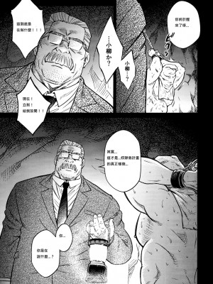 [BIG GYM (藤本郷、とりきくーや)] 沖縄スレイブアイランド_264__264