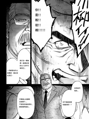 [BIG GYM (藤本郷、とりきくーや)] 沖縄スレイブアイランド_267__267