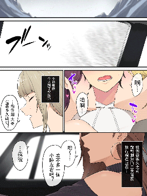 [のり伍郎] 今泉ん家はどうやらギャルの溜まり場になってるらしい5 [裁缝拼接] [無修正]_02